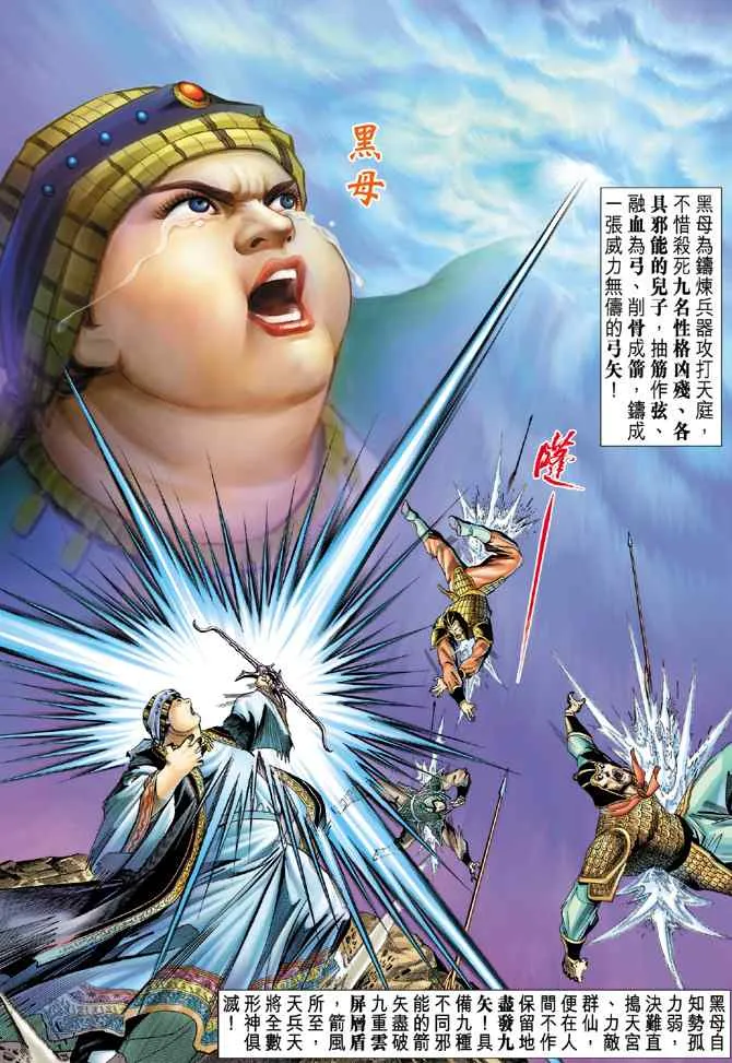 第132话 第22页