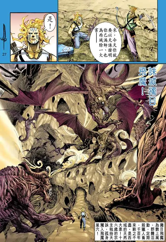 第132话 第25页