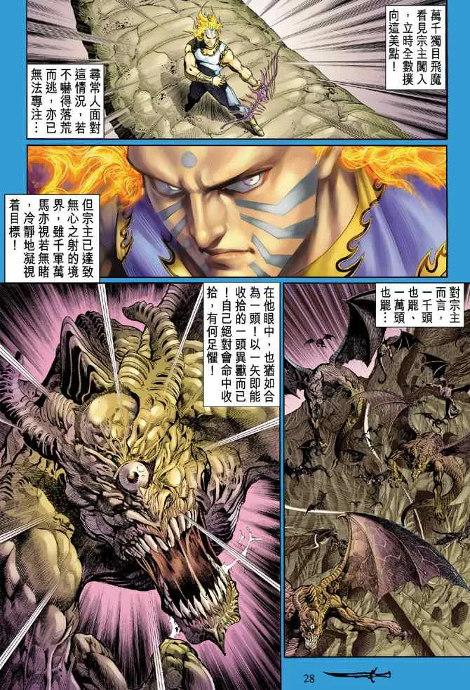 第132话 第26页