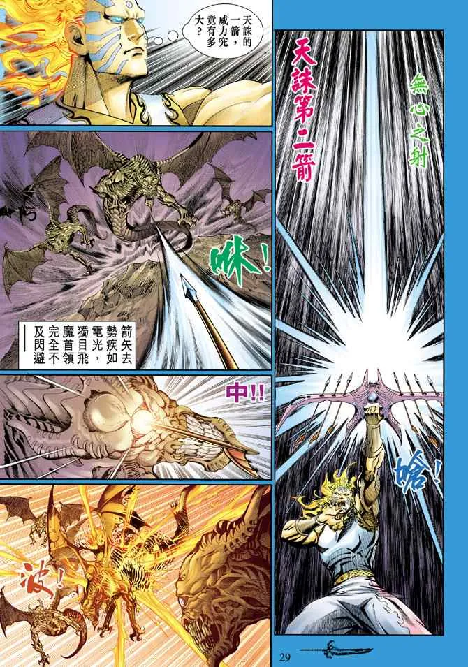 第132话 第27页