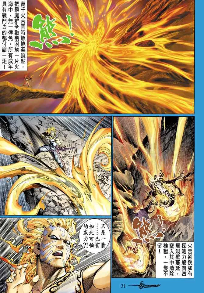 第132话 第29页