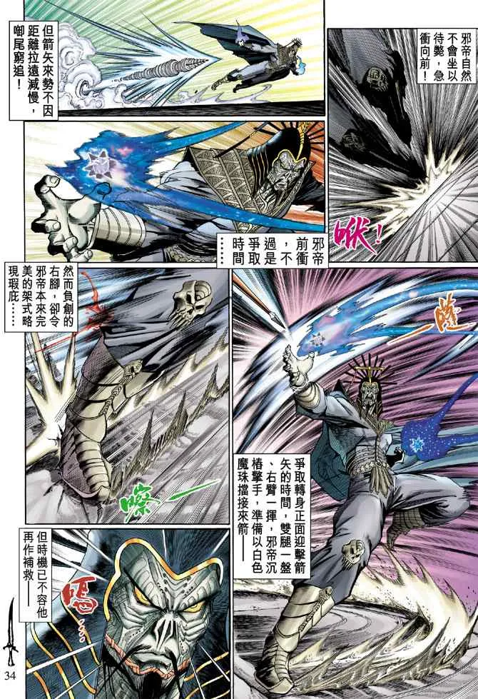 第132话 第32页