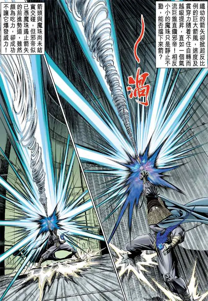第132话 第33页