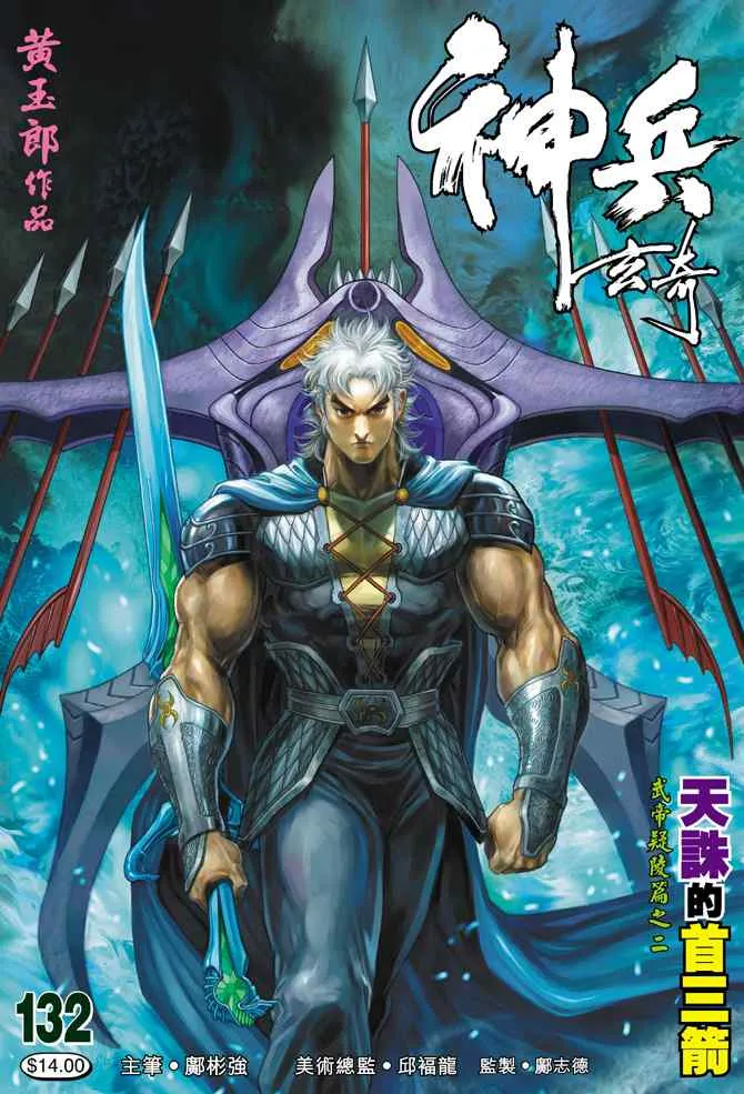 第132话 第37页