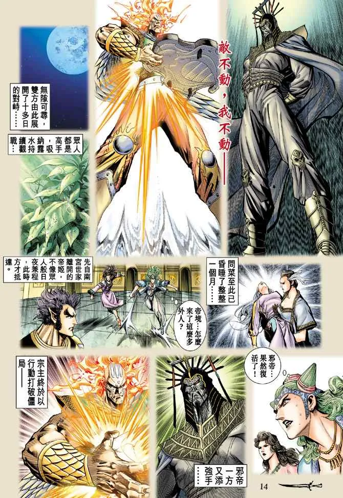 第131话 第13页