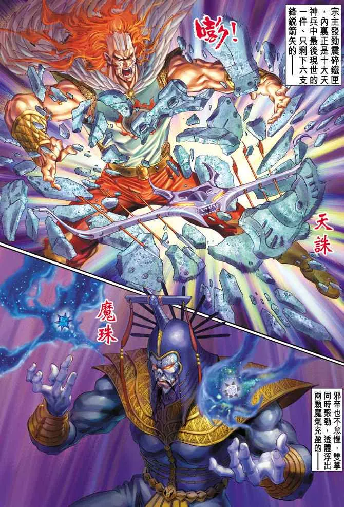 第131话 第14页
