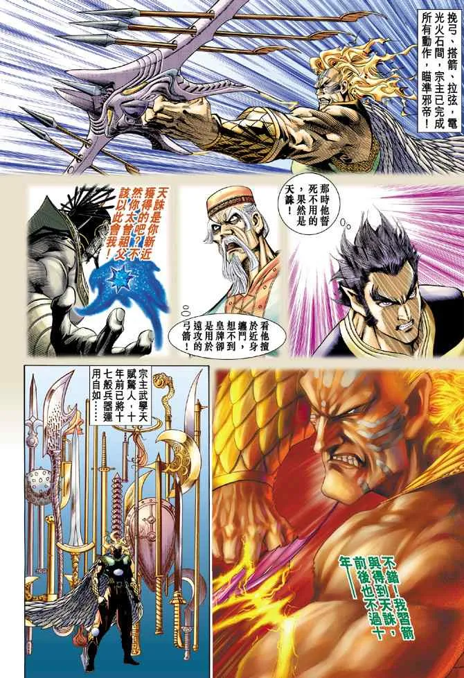 第131话 第15页