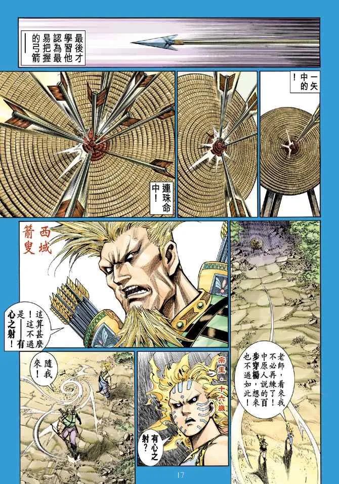 第131话 第16页
