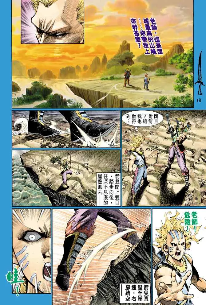第131话 第17页
