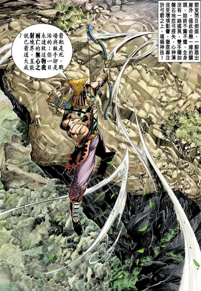 第131话 第18页