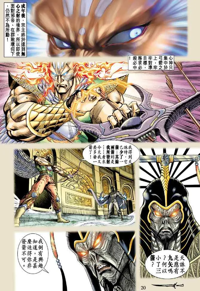 第131话 第19页