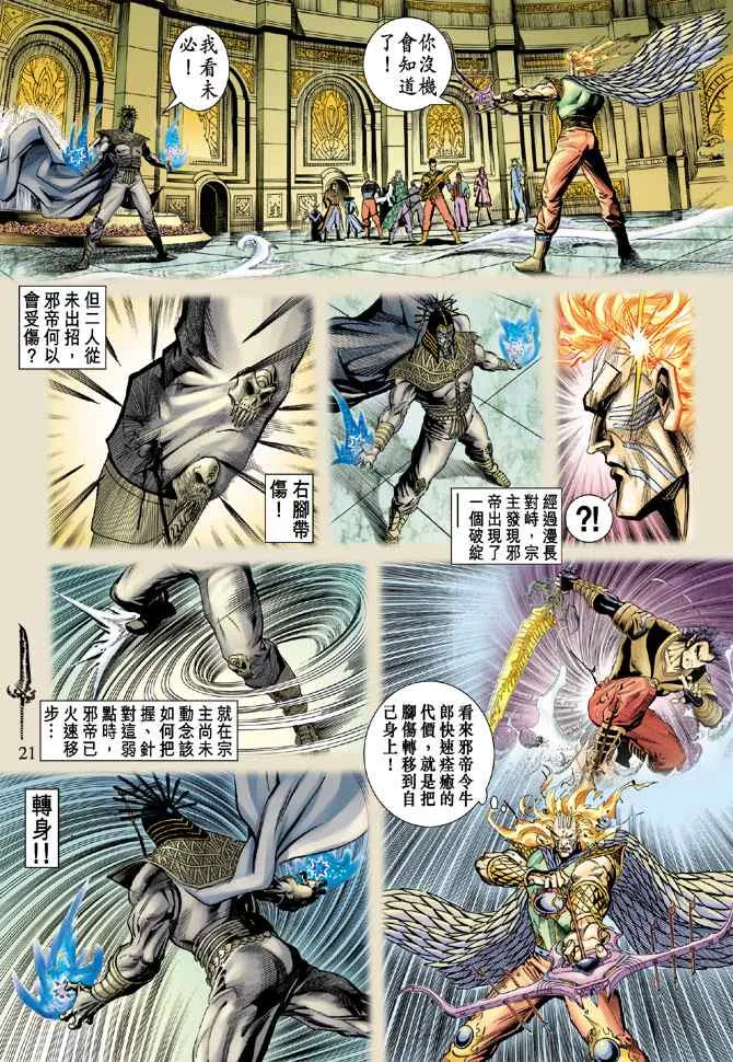 第131话 第20页