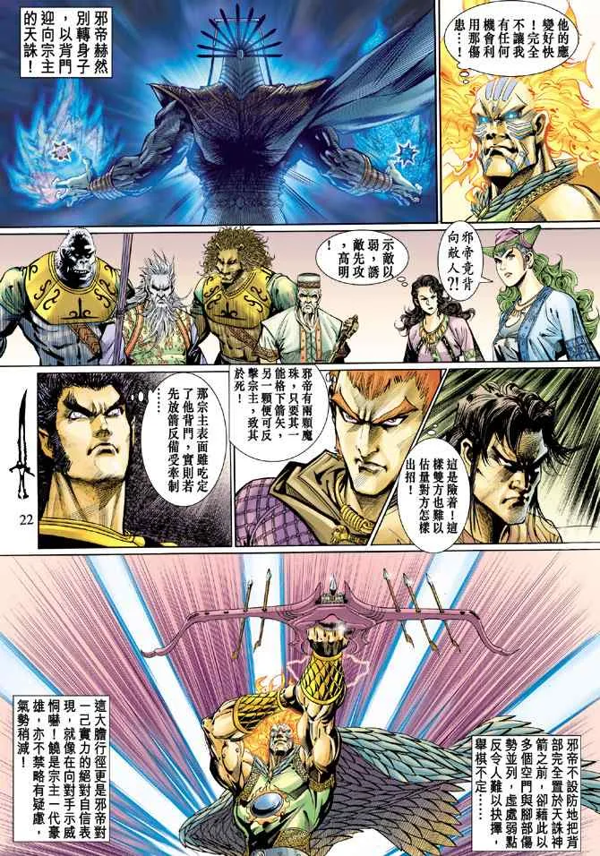 第131话 第21页