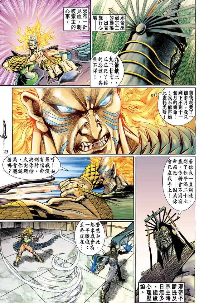 第131话 第22页