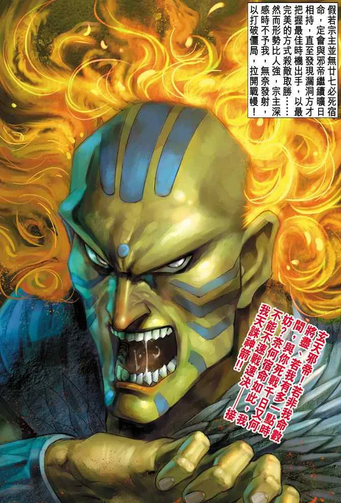 第131话 第24页
