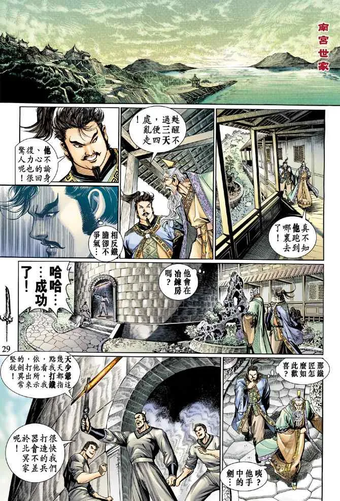 第131话 第27页