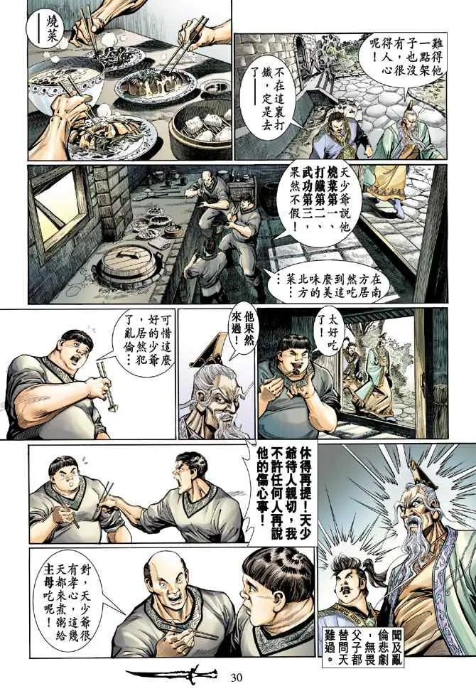 第131话 第28页