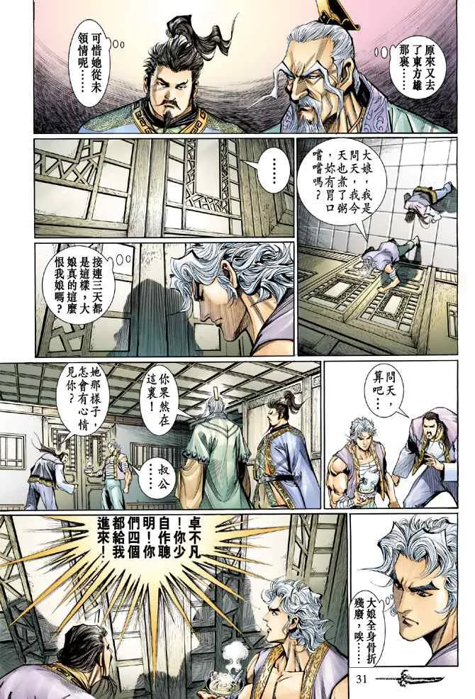 第131话 第29页
