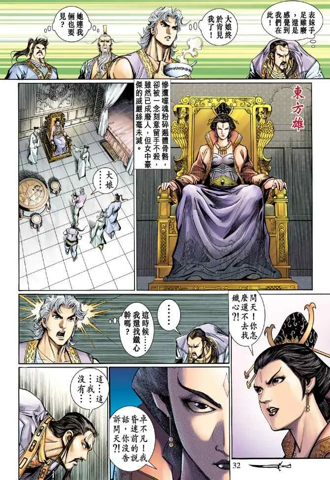第131话 第30页