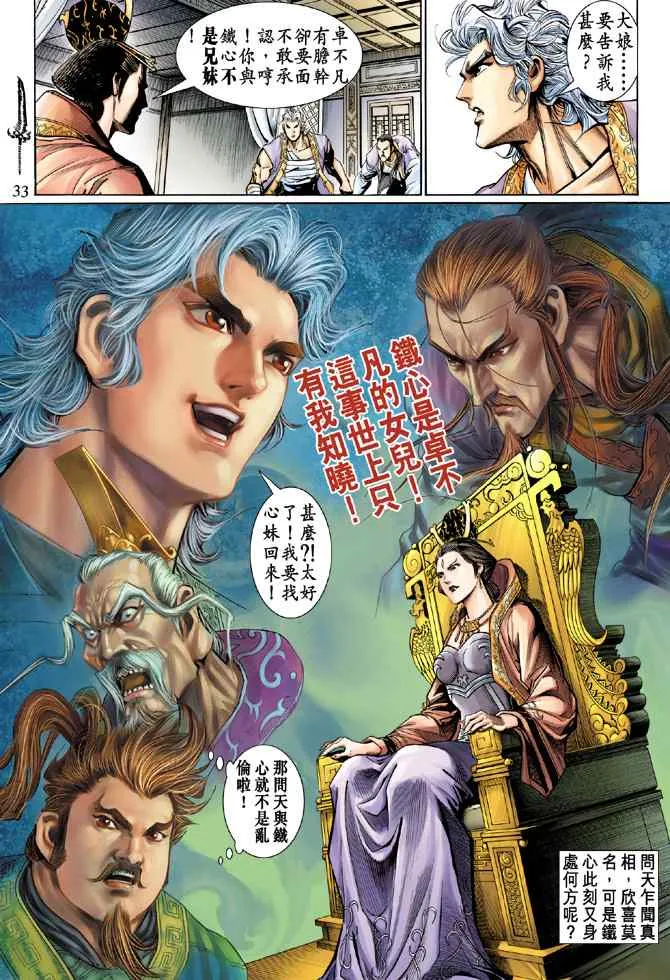 第131话 第31页