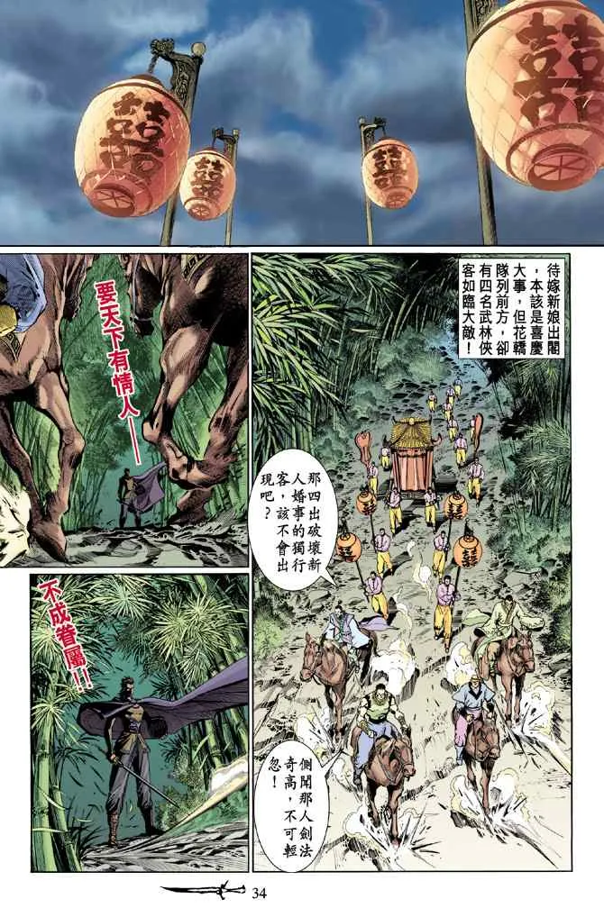 第131话 第32页