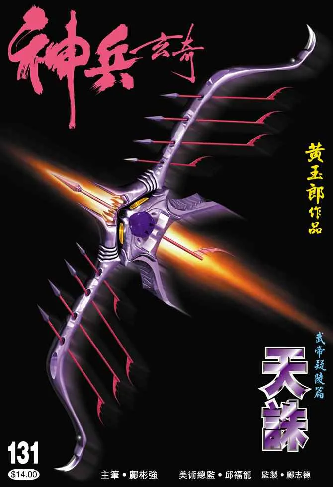 第131话 第35页