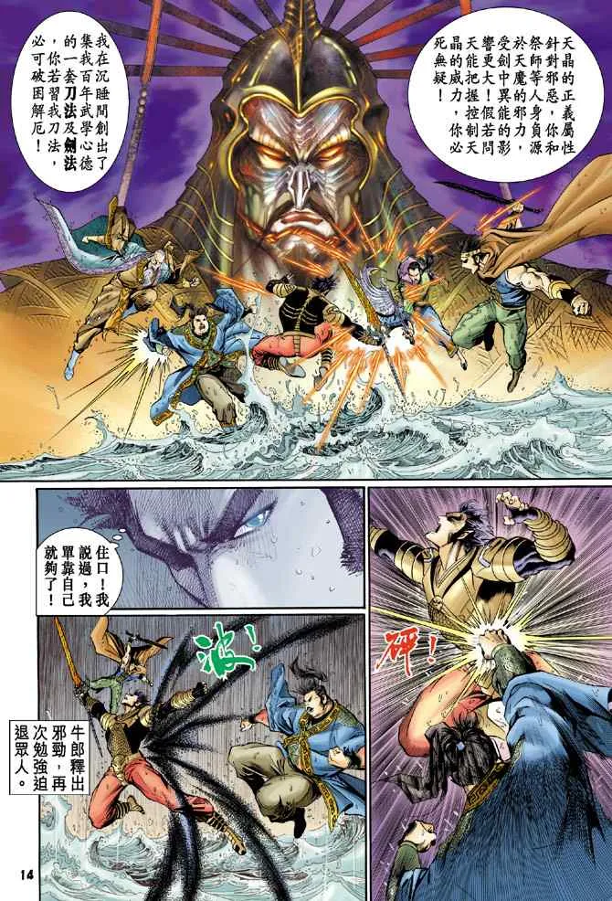 第129话 第13页