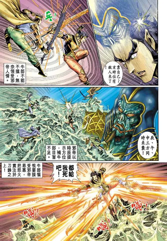 第129话 第14页