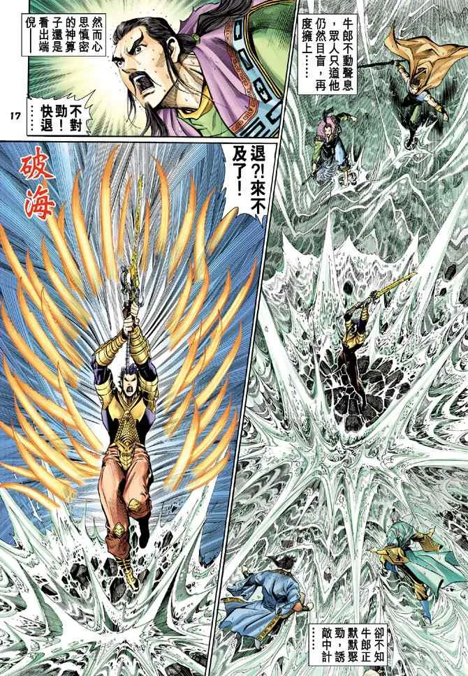 第129话 第16页