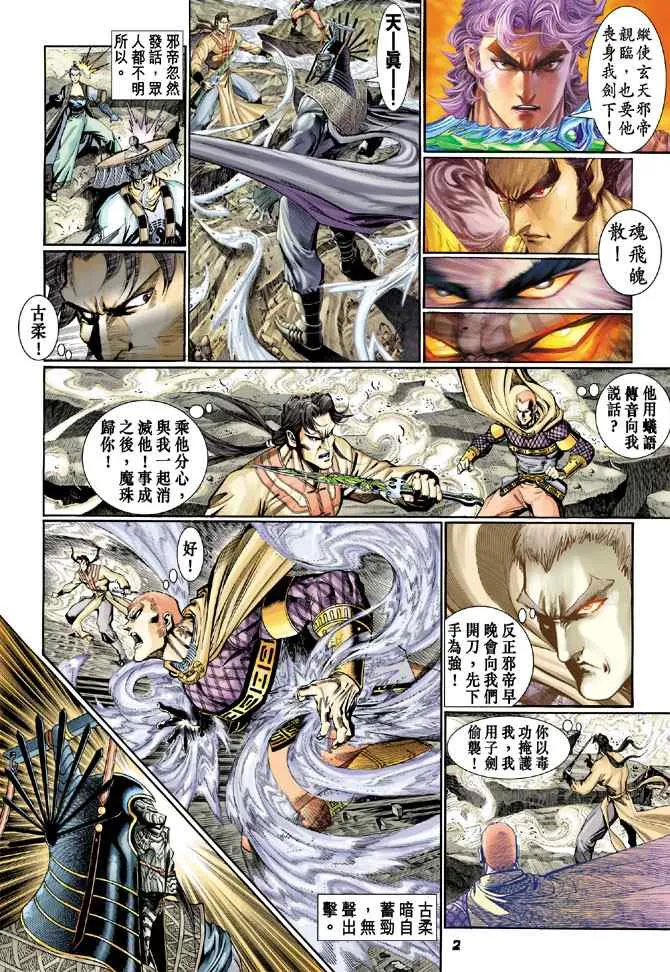 第128话 第1页