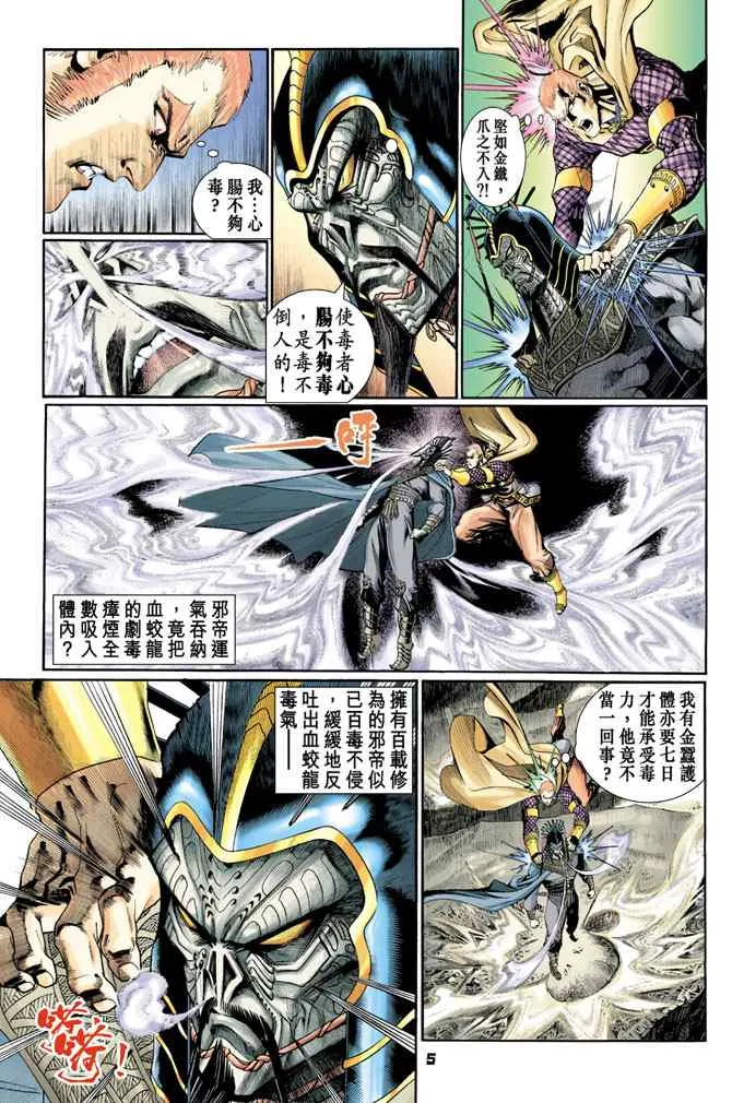 第128话 第4页
