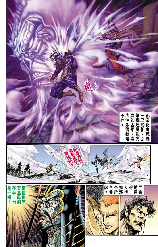 第128话 第5页