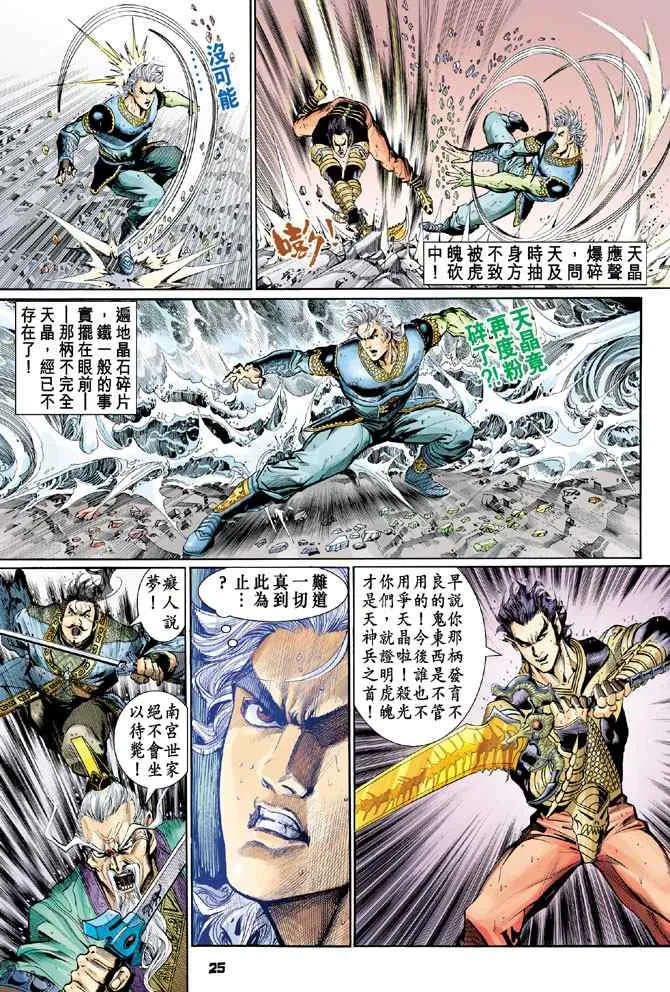第128话 第24页