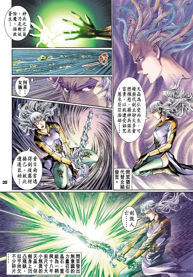 第128话 第29页
