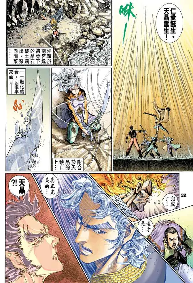 第128话 第31页