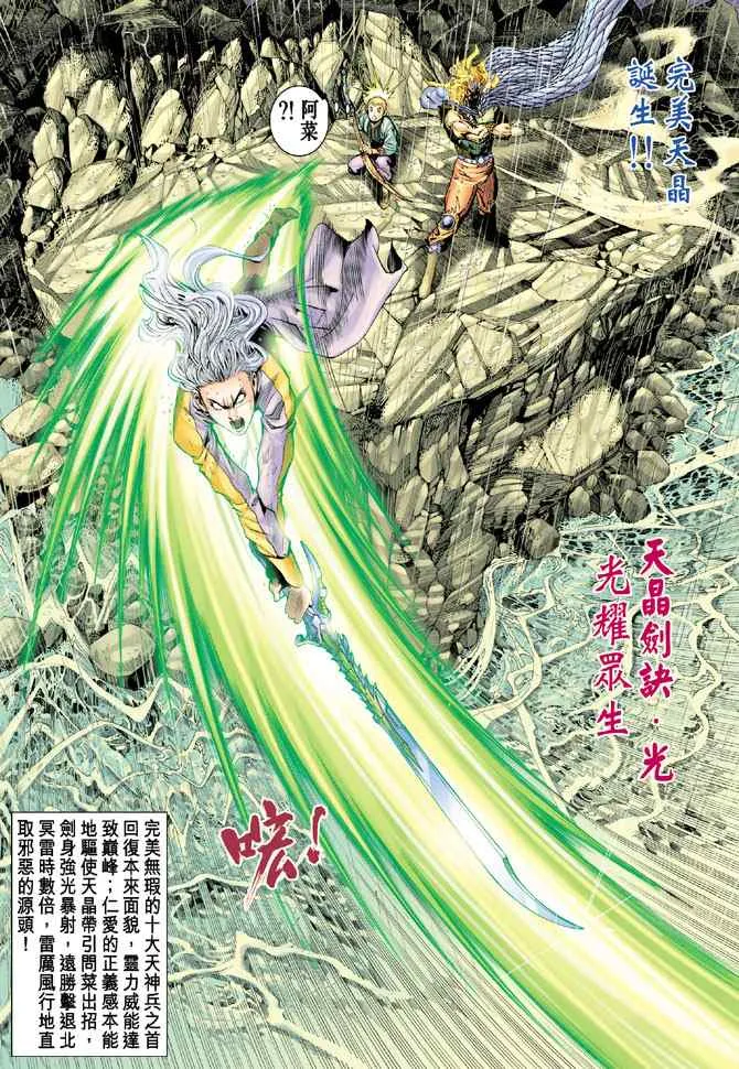 第128话 第32页