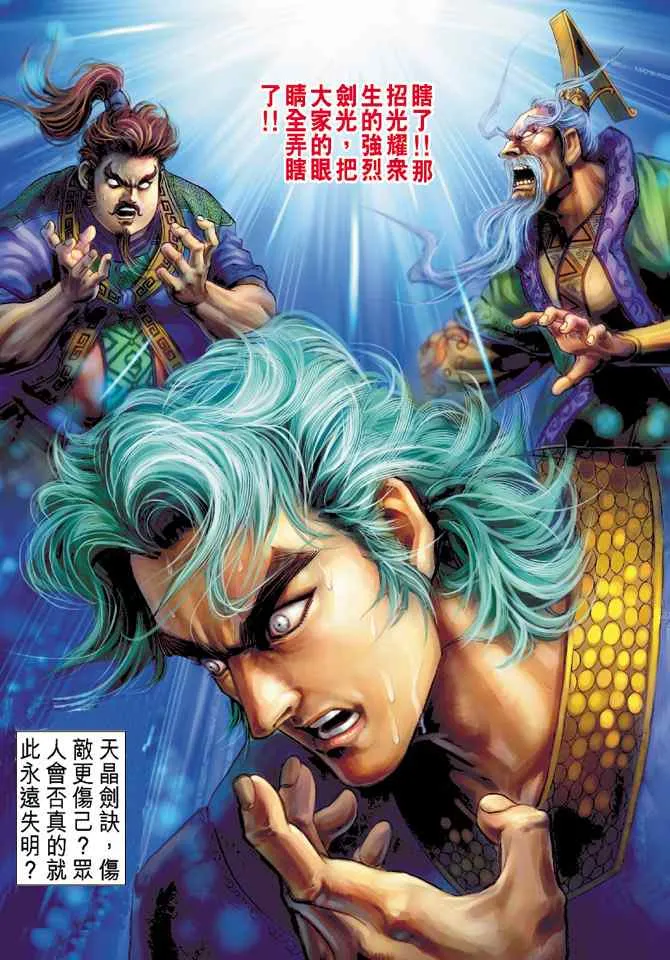 第128话 第35页
