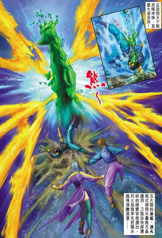 第127话 第1页