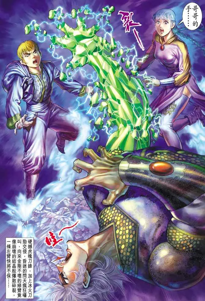 第127话 第4页