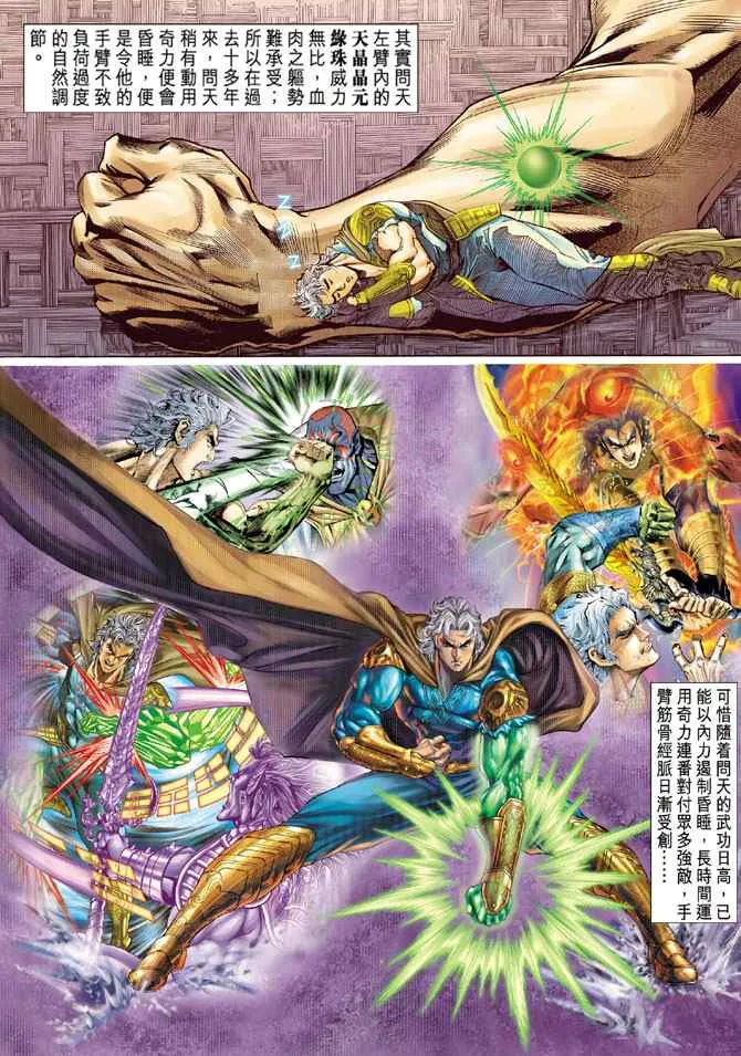 第127话 第5页