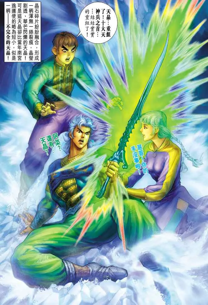 第127话 第11页