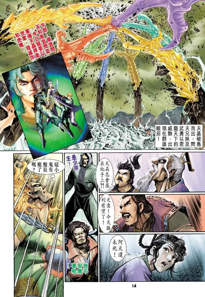 第127话 第13页