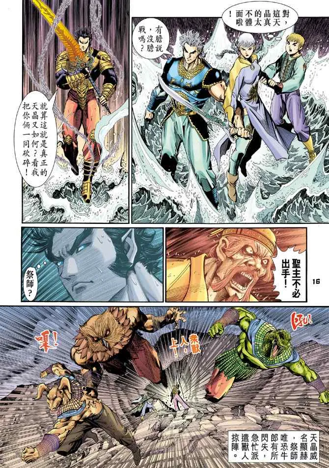 第127话 第15页