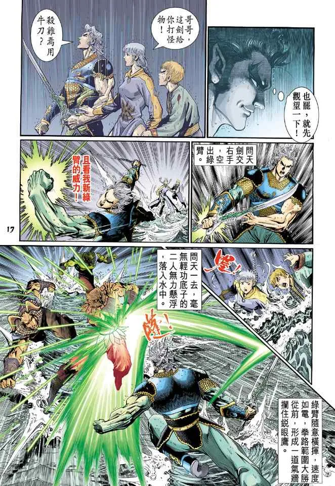 第127话 第16页