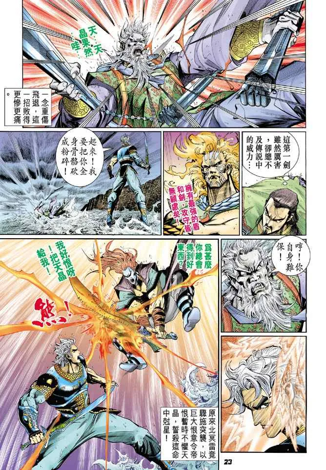第127话 第22页