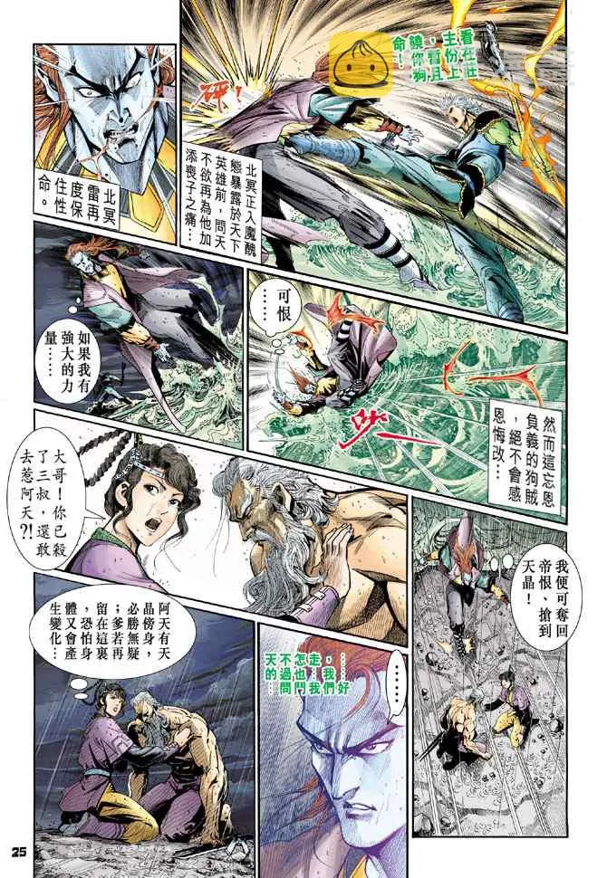 第127话 第24页