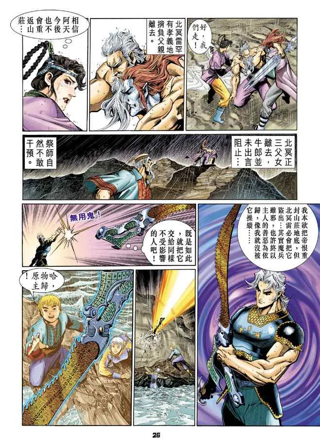 第127话 第25页