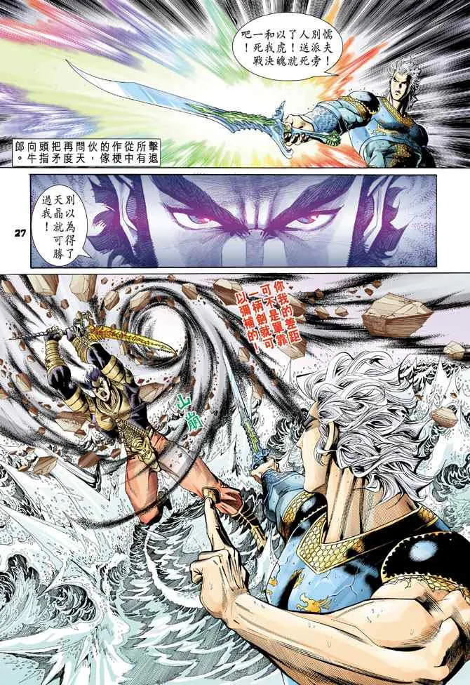 第127话 第26页