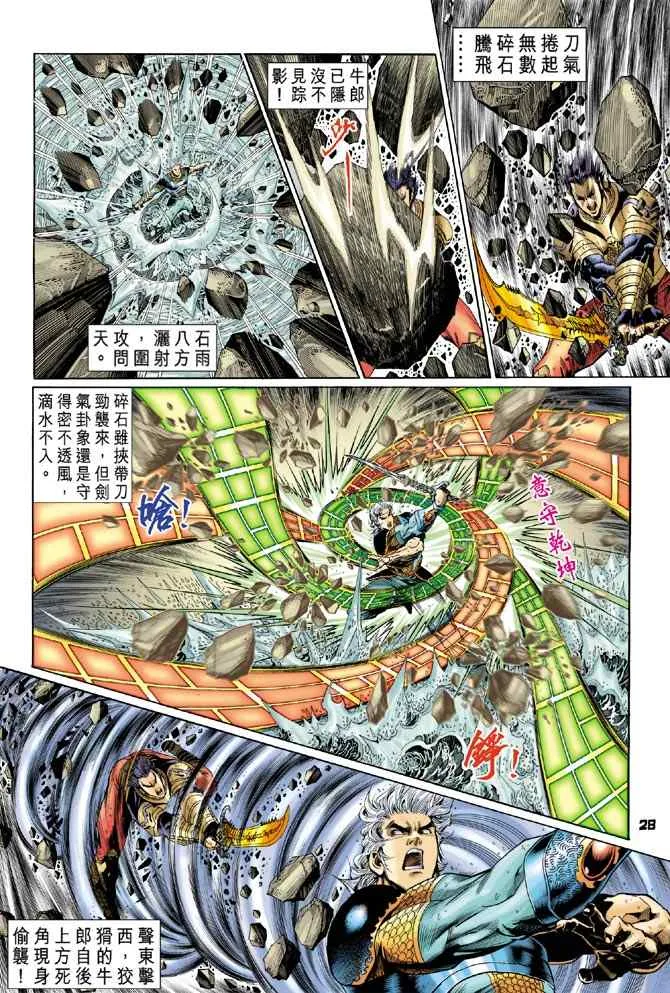 第127话 第27页