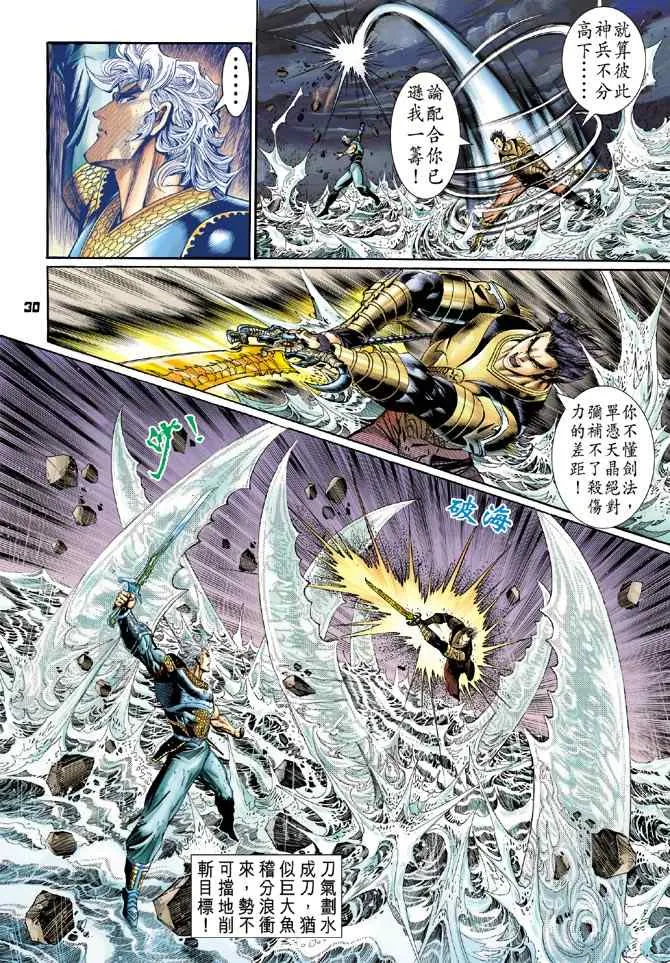 第127话 第29页